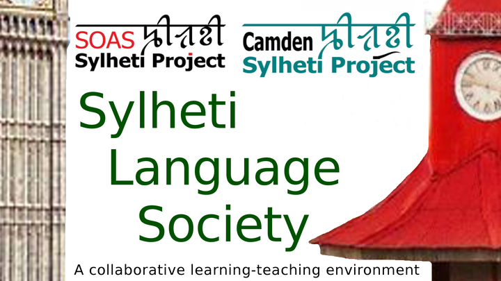 Sylheti Language Learning & Teaching campaign photo, 1 of 4