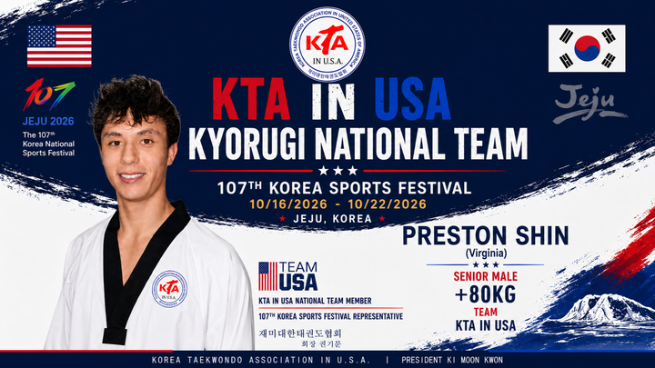 Support Preston Compete for Team USA in Korea campaign photo, 1 of 8