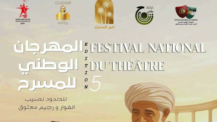 Photo de la campagne faire un don pour aider nos artistes au festival théatre TN, 1 sur 8