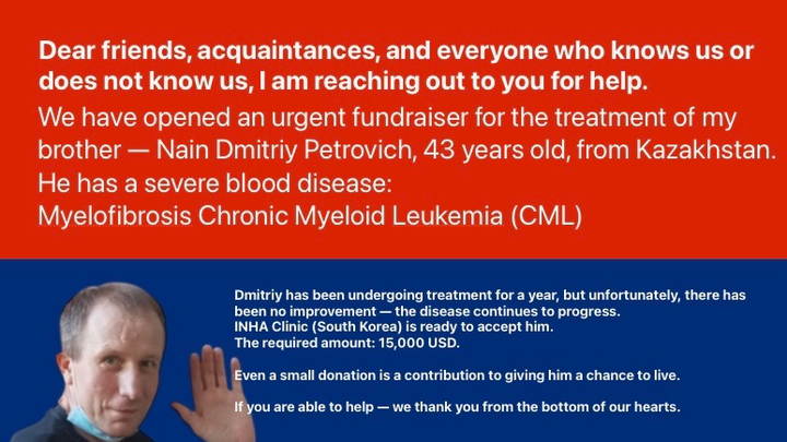 Donate for Dmitriy Petrovich's Medical Care campaign photo, 1 of 3