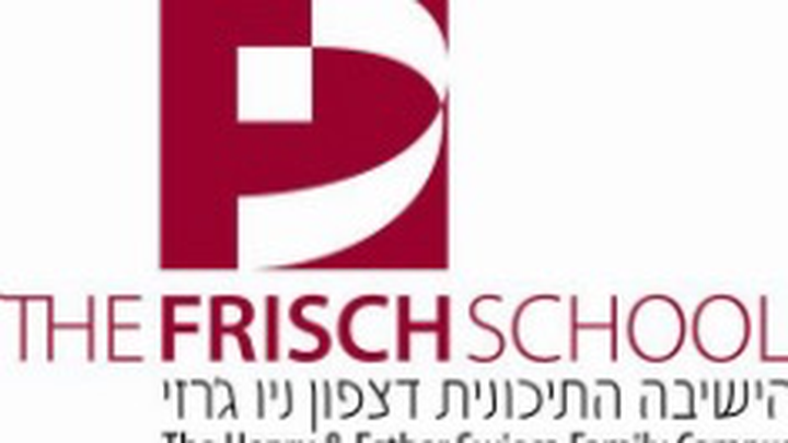 Support Frisch Kahal This Chanukah campaign photo, 1 of 4