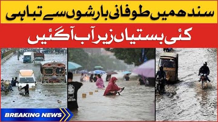 Pakistan flood devastation video thumbnail, 1 of 2