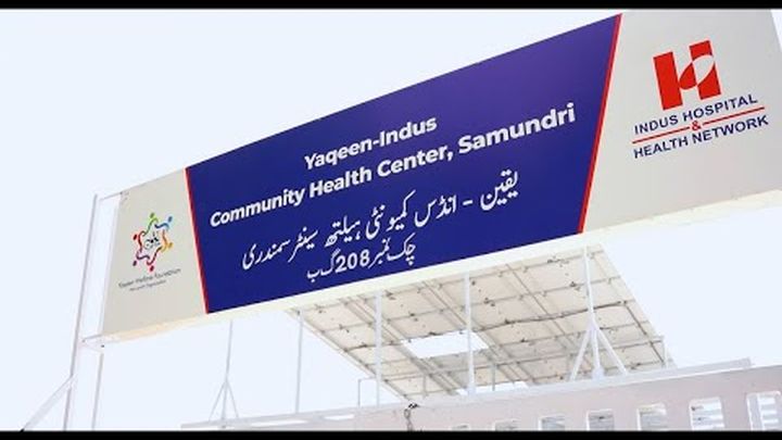 Yaqeen welfare Foundation video thumbnail, 1 of 3