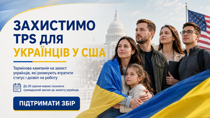 Protect Ukrainian TPS Through Congressional Outreach