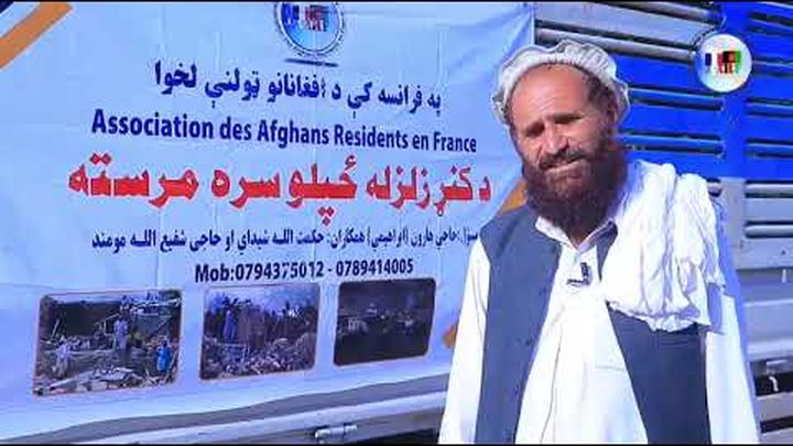 Aidons les familles afghanes sans abri après le séisme video thumbnail, 1 of 6
