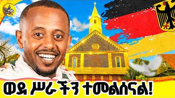 60 ሺህ ልቦች፣ አንድ ዓላማ! በ20 ዩሮ ለትውልድ የሚተርፍ ርስት እናስቀር!