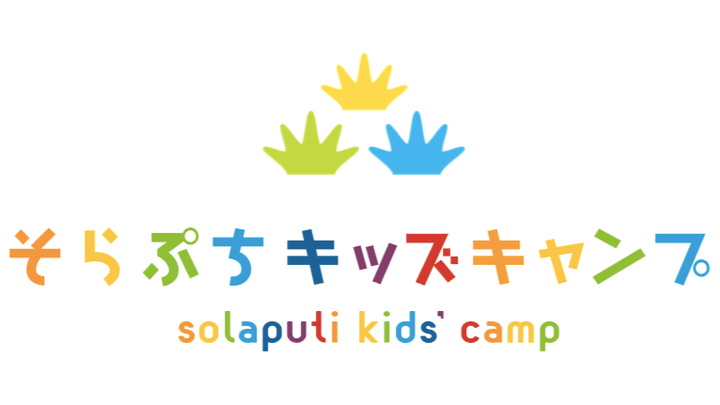 Join me in supporting Solaputi Kids' Camp campaign photo, 1 of 4