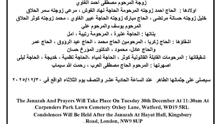Souad Elghawi campaign photo, 1 of 4