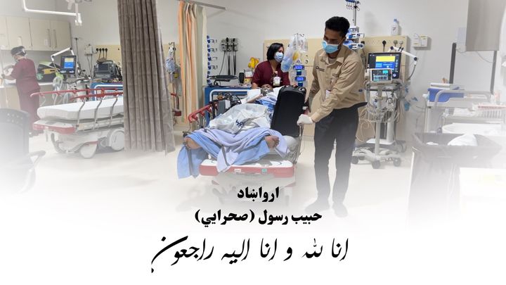 Sharifullah Lab Fundraiser by SHARIFULLAH SHARAFAT : Please Donate to help this family