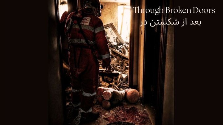 Through Broken Doors, a short film. campaign photo, 1 of 6