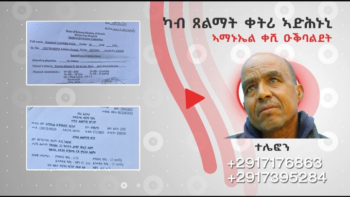 Amanuel Uqbalidet Araya campaign photo, 1 of 3