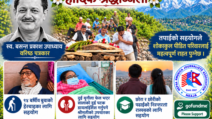 पत्रकार बसन्त प्रकाश उपाध्यायको परिवारका लागि सहयोग अभियान campaign photo, 1 of 4