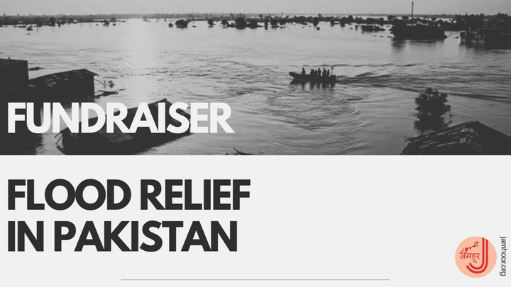 Support flood relief in Pakistan campaign photo, 1 of 4