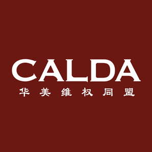 CALDA A NJ NONPROFIT