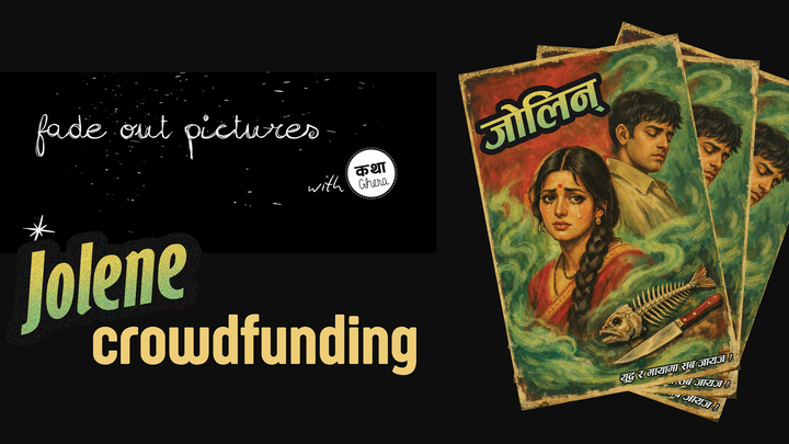 CROWDFUNDING FOR A NEPALI PLAY, "JOLENE" campaign photo, 1 of 6