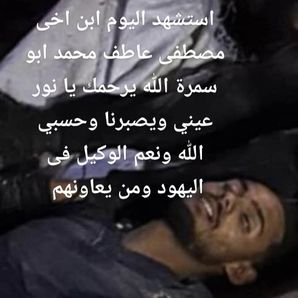 Atef mohammed Abusamra