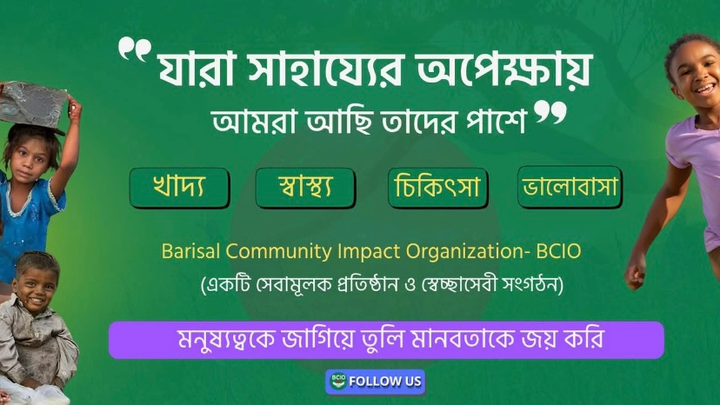 Support BCIO Organization’s Humanitarian Work in Bangladesh campaign photo, 1 of 4