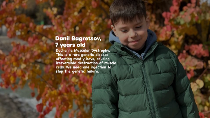 Danil Bagretsov, 7 years old (Duchenne Muscular Dystrophy) campaign photo, 1 of 8