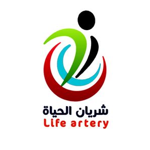 Life ِArtery | شريان الحياة