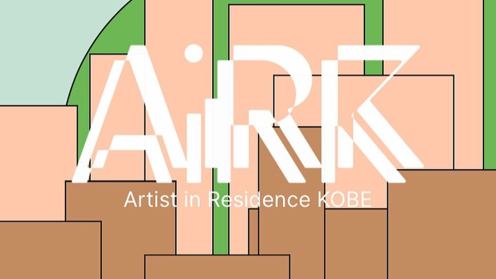 Supporting My Artist Residency at Kobe AiR in Japan campaign photo, 1 of 4