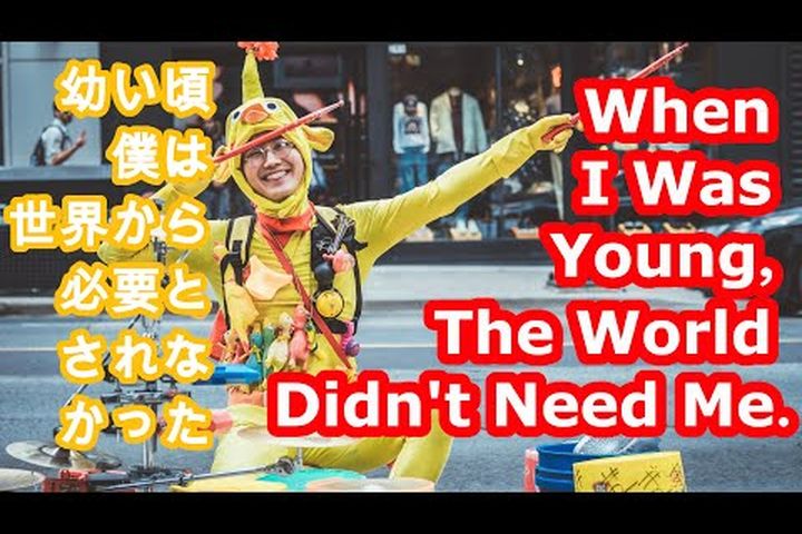 Fundraiser For Victoria Dos Santos By Tk Entertainer When I Was Young The World Didn T Need Me 世界一周実行中